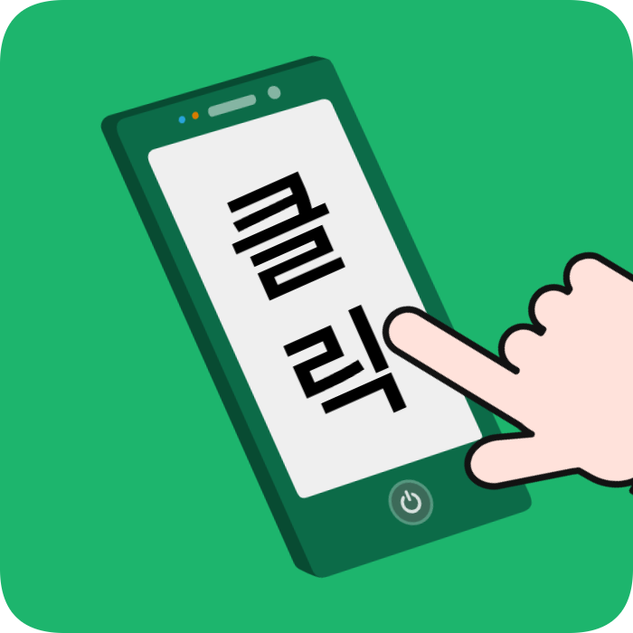 안산시 변기막힘 상담