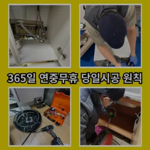 안산시변기막힘
