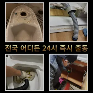 안산시하수구막힘